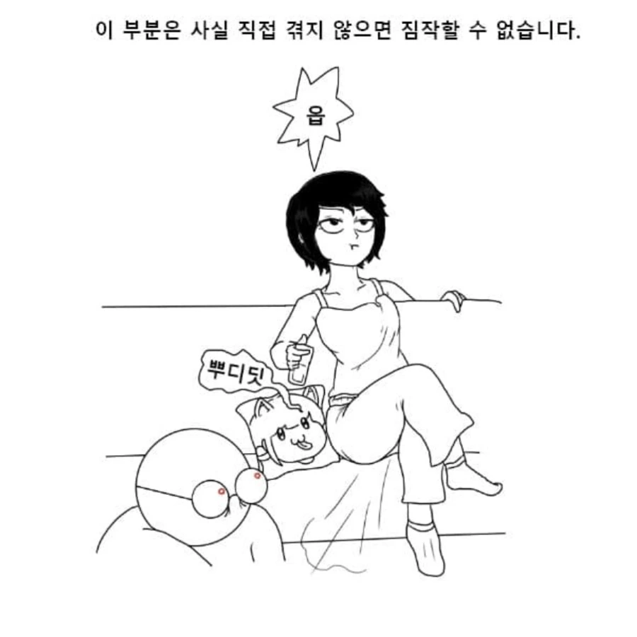 누나 있었음 좋겠다는 사람들 이해가 안 되네.manhwa - 이미지 9