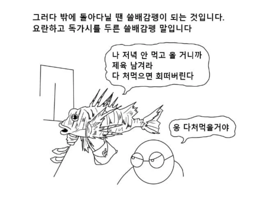 누나 있었음 좋겠다는 사람들 이해가 안 되네.manhwa - 이미지 13