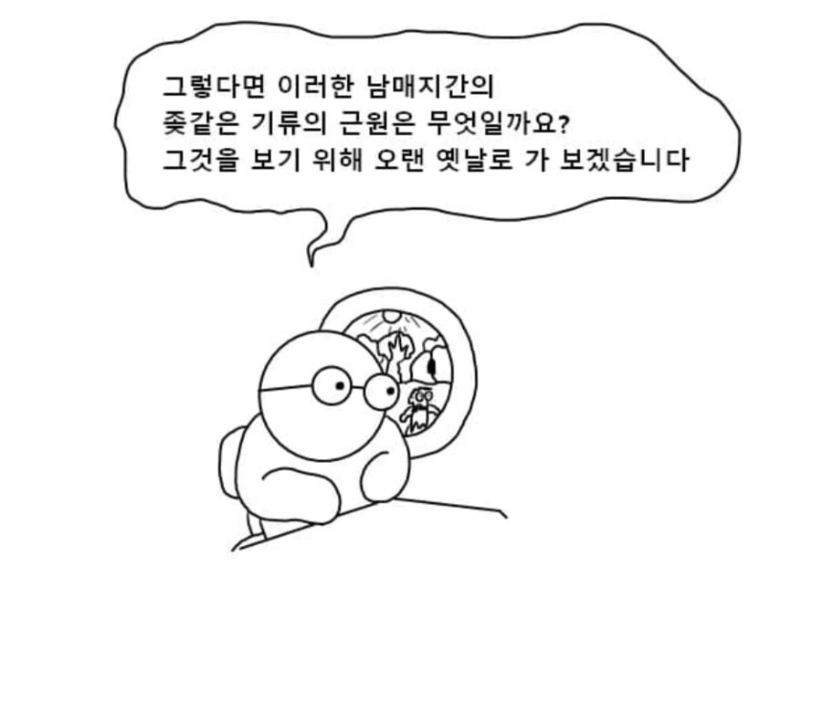 누나 있었음 좋겠다는 사람들 이해가 안 되네.manhwa - 이미지 15