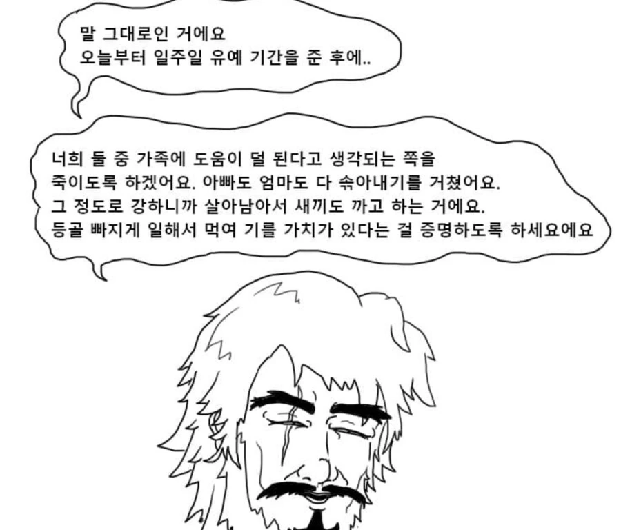 누나 있었음 좋겠다는 사람들 이해가 안 되네.manhwa - 이미지 19