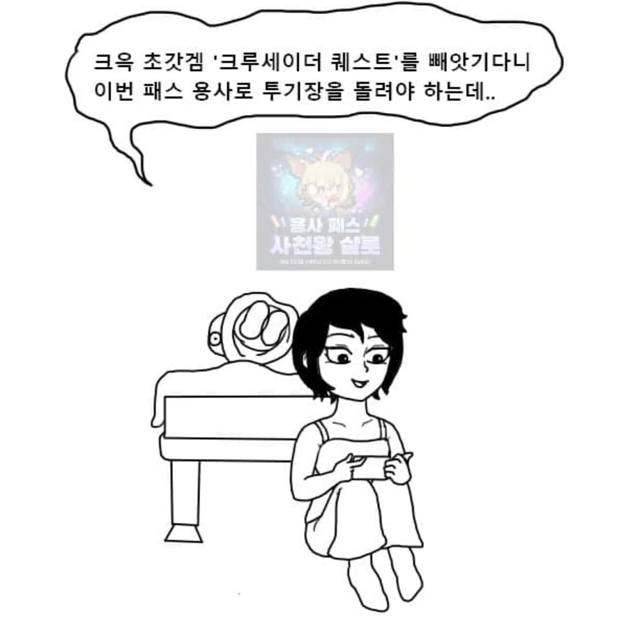 누나 있었음 좋겠다는 사람들 이해가 안 되네.manhwa - 이미지 24