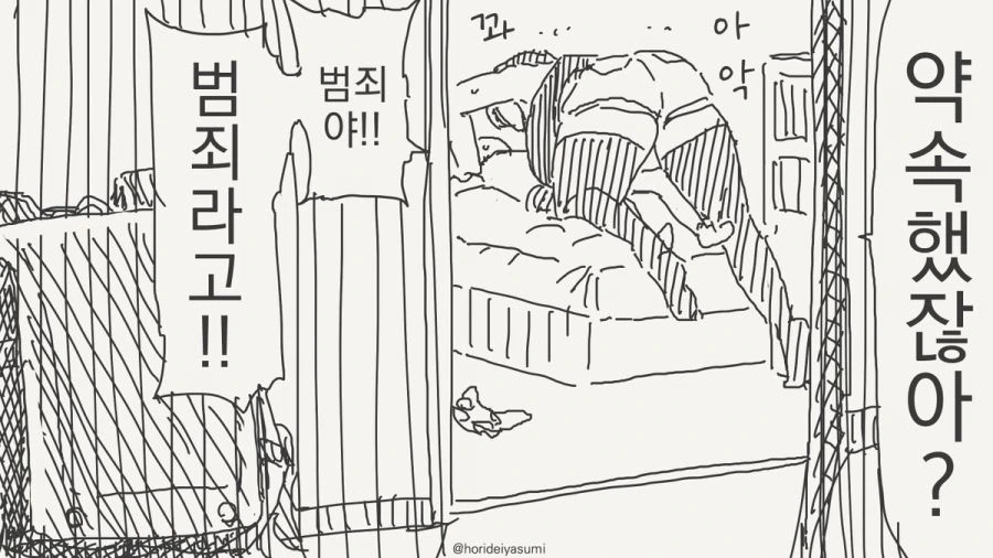 사귀는 만화 - 이미지 4