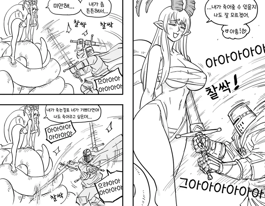 (baalbuddy) 의외로 엘프가 멀ㄸㅇㅈ하게 나오는 만화 - 이미지 4