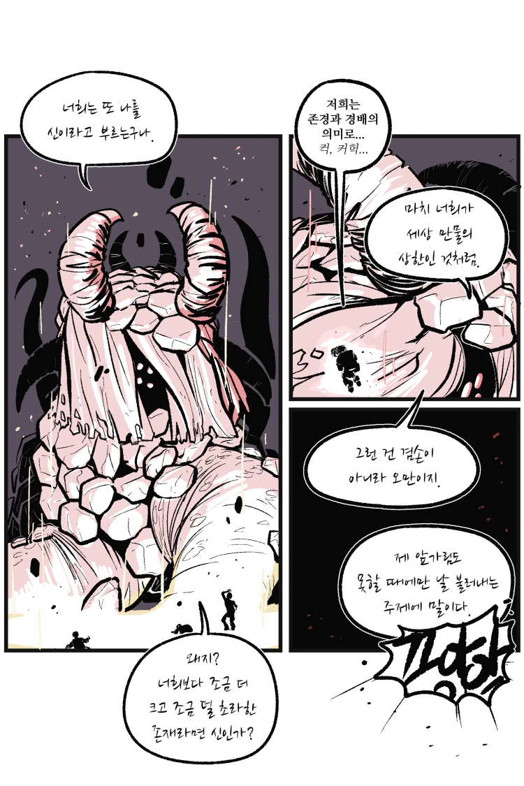 고대신 소환하기.manga