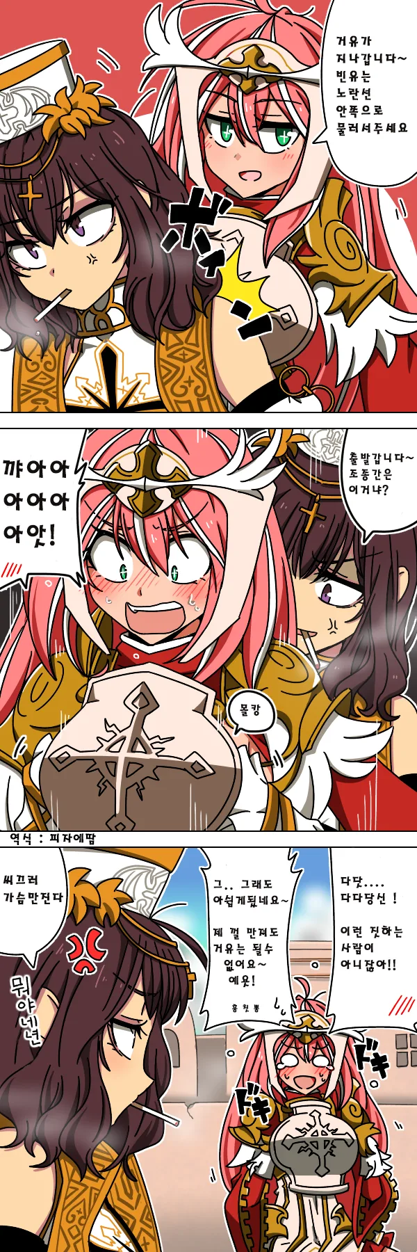 (던파) RPG게임의 힐러인성 manhwa.