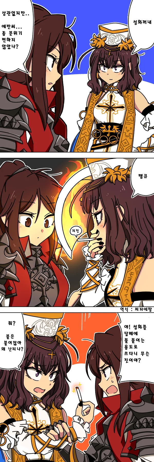 (던파) RPG게임의 힐러인성 manhwa. - 이미지 2
