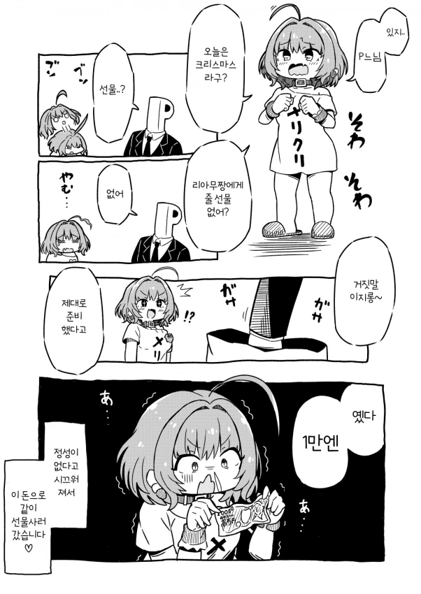 @) 크리스마스 마스터 야무.manga