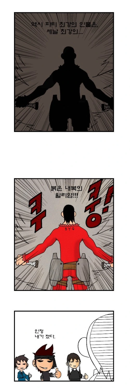 개그캐인데 셈.manhwa