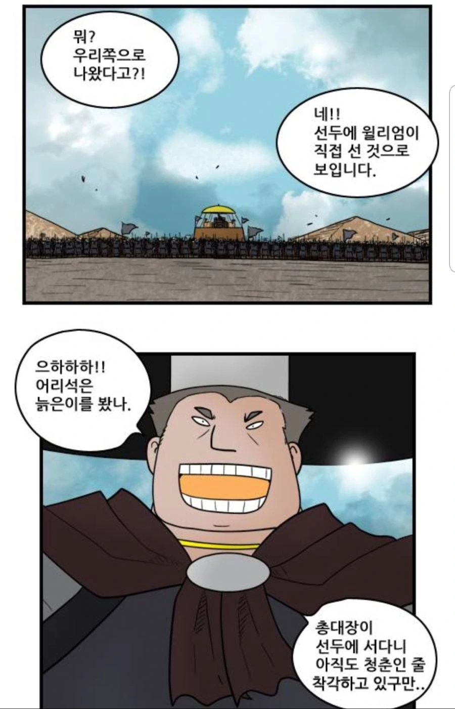 개그캐인데 셈.manhwa - 이미지 5