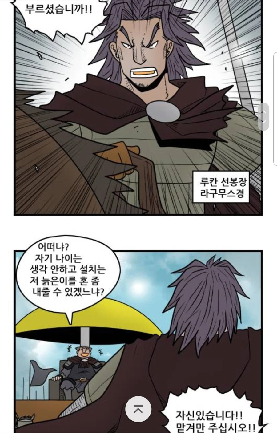 개그캐인데 셈.manhwa - 이미지 6