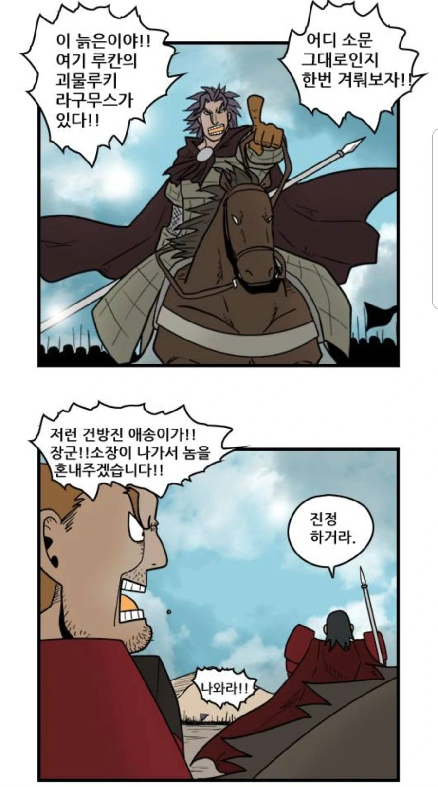 개그캐인데 셈.manhwa - 이미지 7