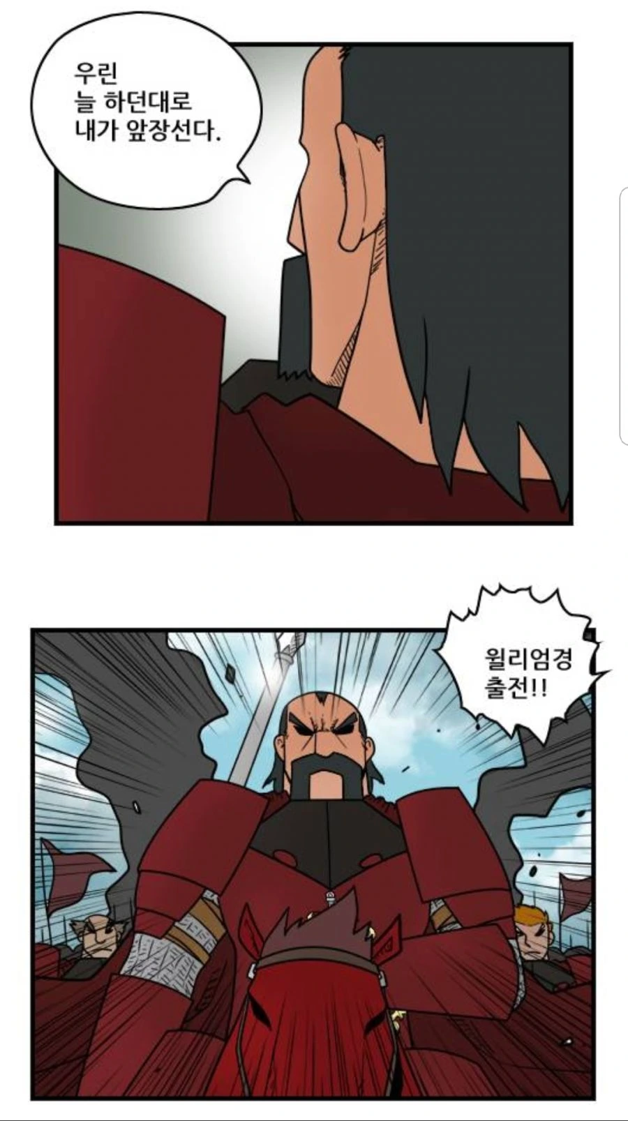 개그캐인데 셈.manhwa - 이미지 8