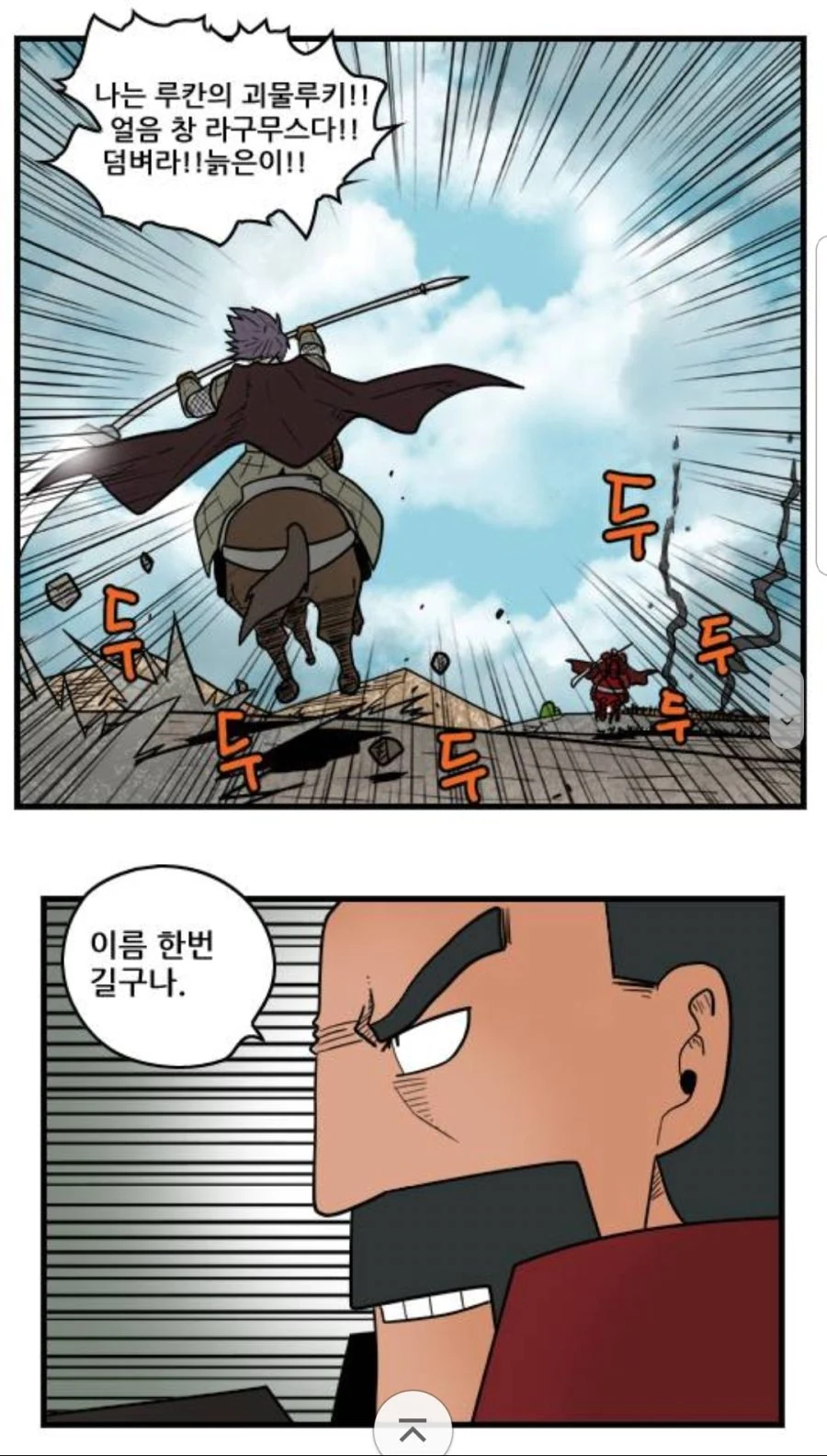 개그캐인데 셈.manhwa - 이미지 9
