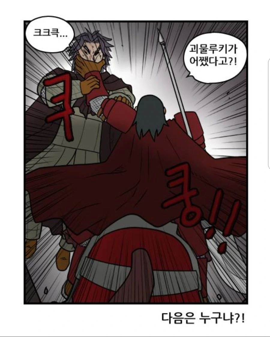 개그캐인데 셈.manhwa - 이미지 12