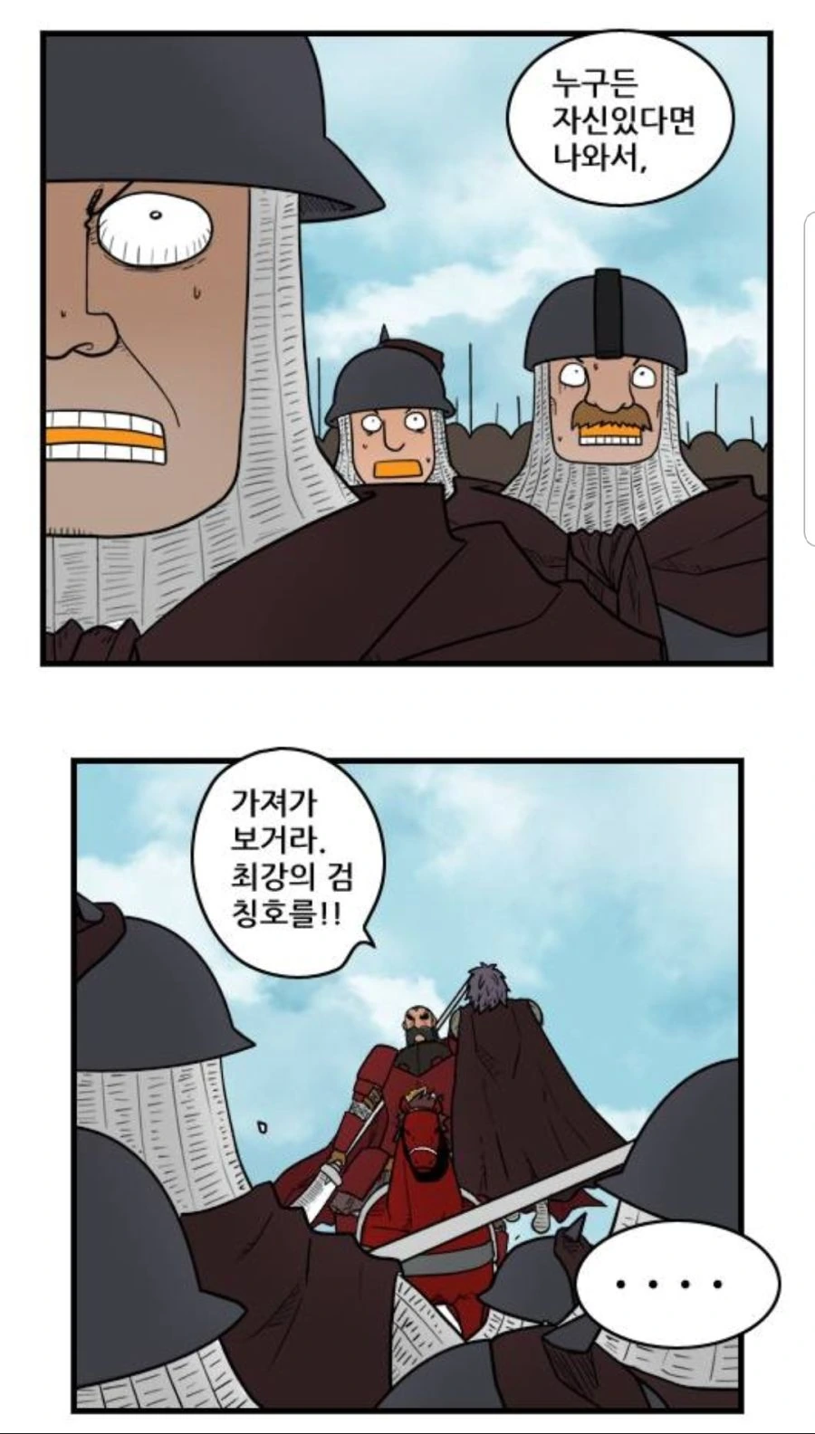 개그캐인데 셈.manhwa - 이미지 13