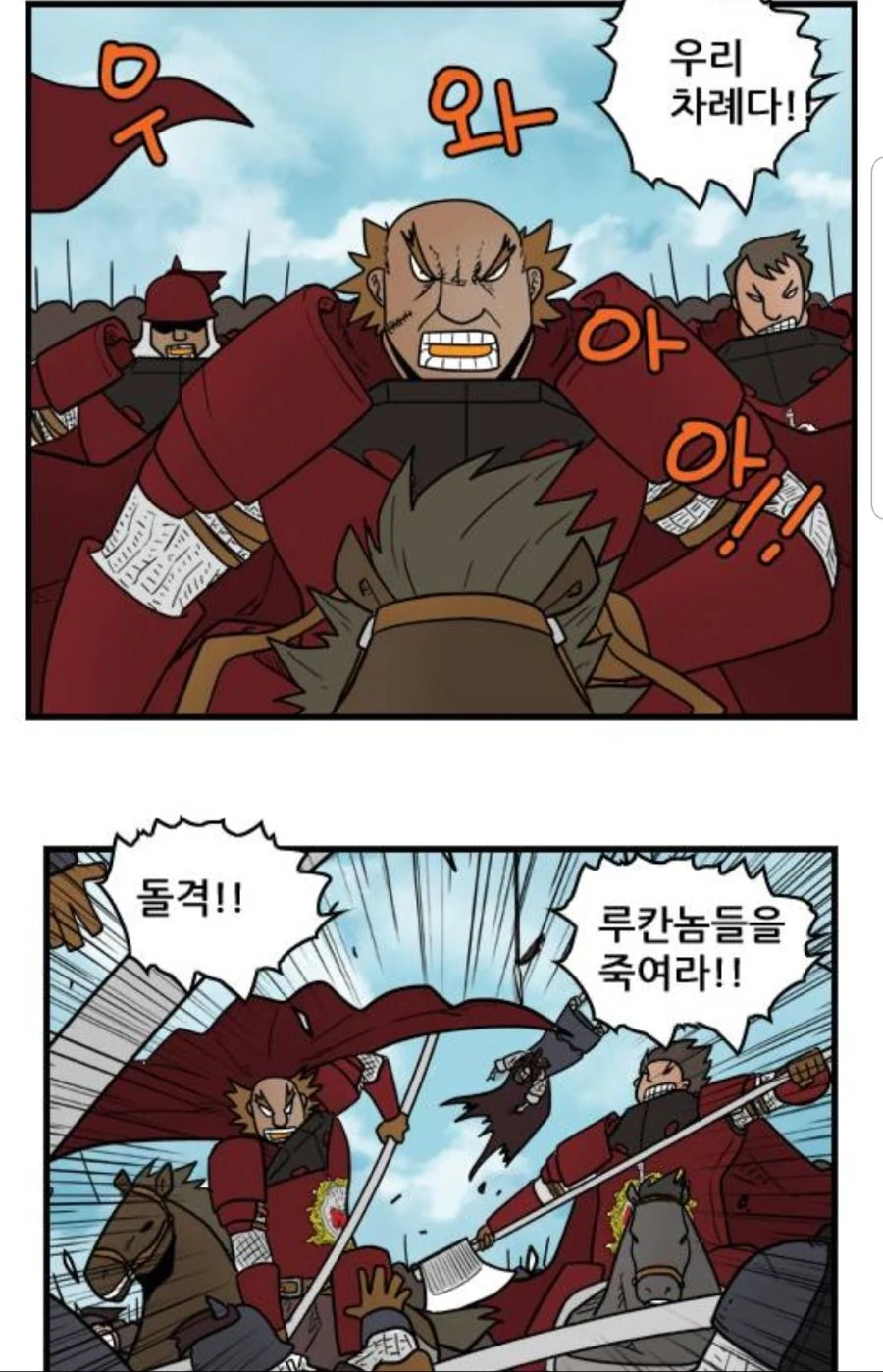 개그캐인데 셈.manhwa - 이미지 17