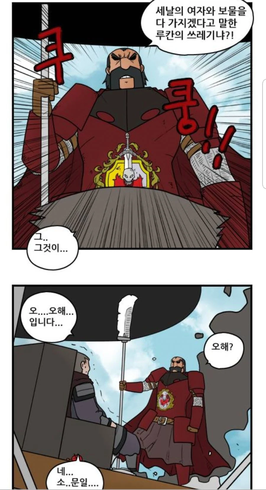 개그캐인데 셈.manhwa - 이미지 19