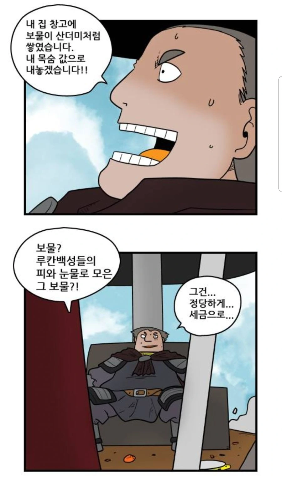 개그캐인데 셈.manhwa - 이미지 20