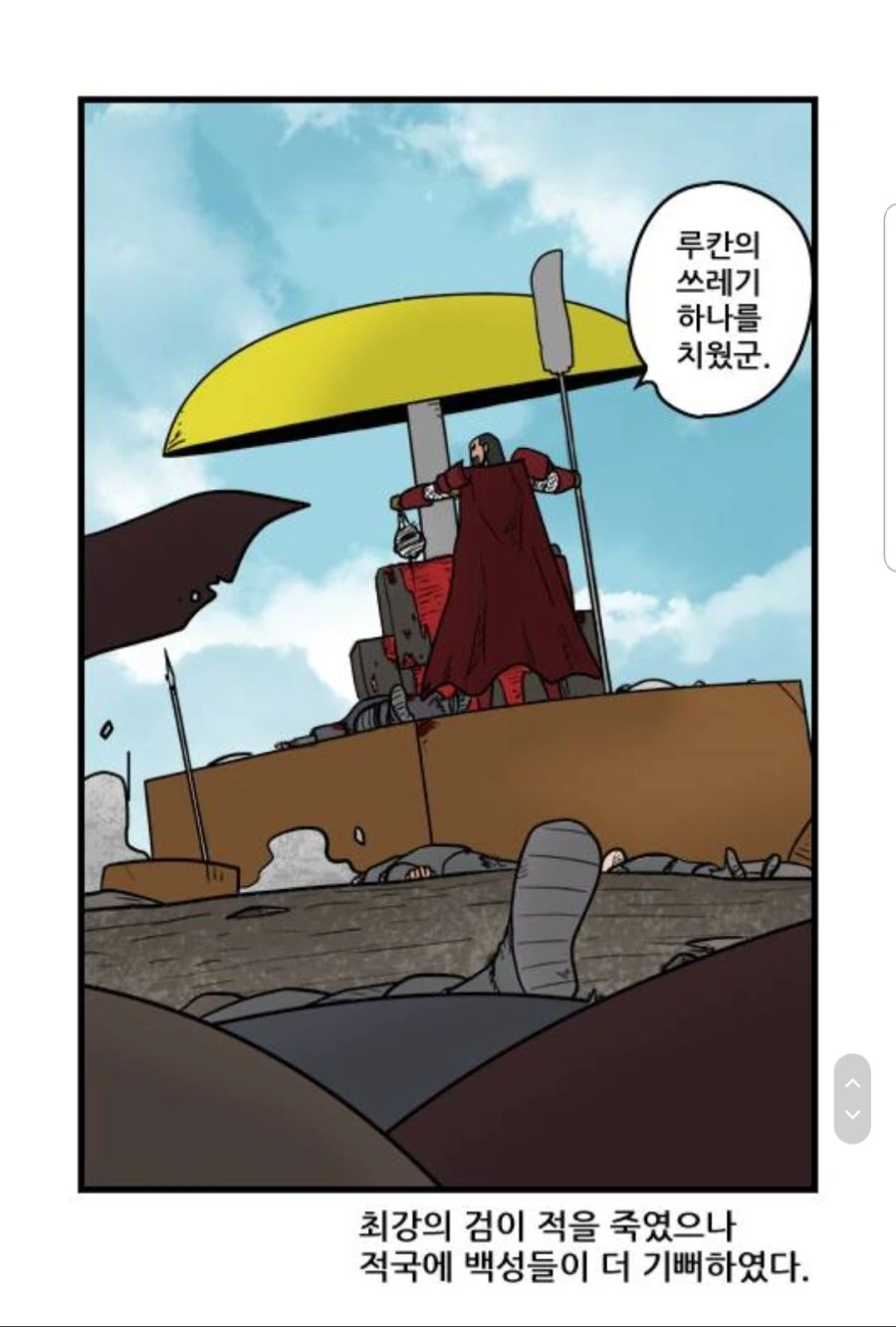 개그캐인데 셈.manhwa - 이미지 22