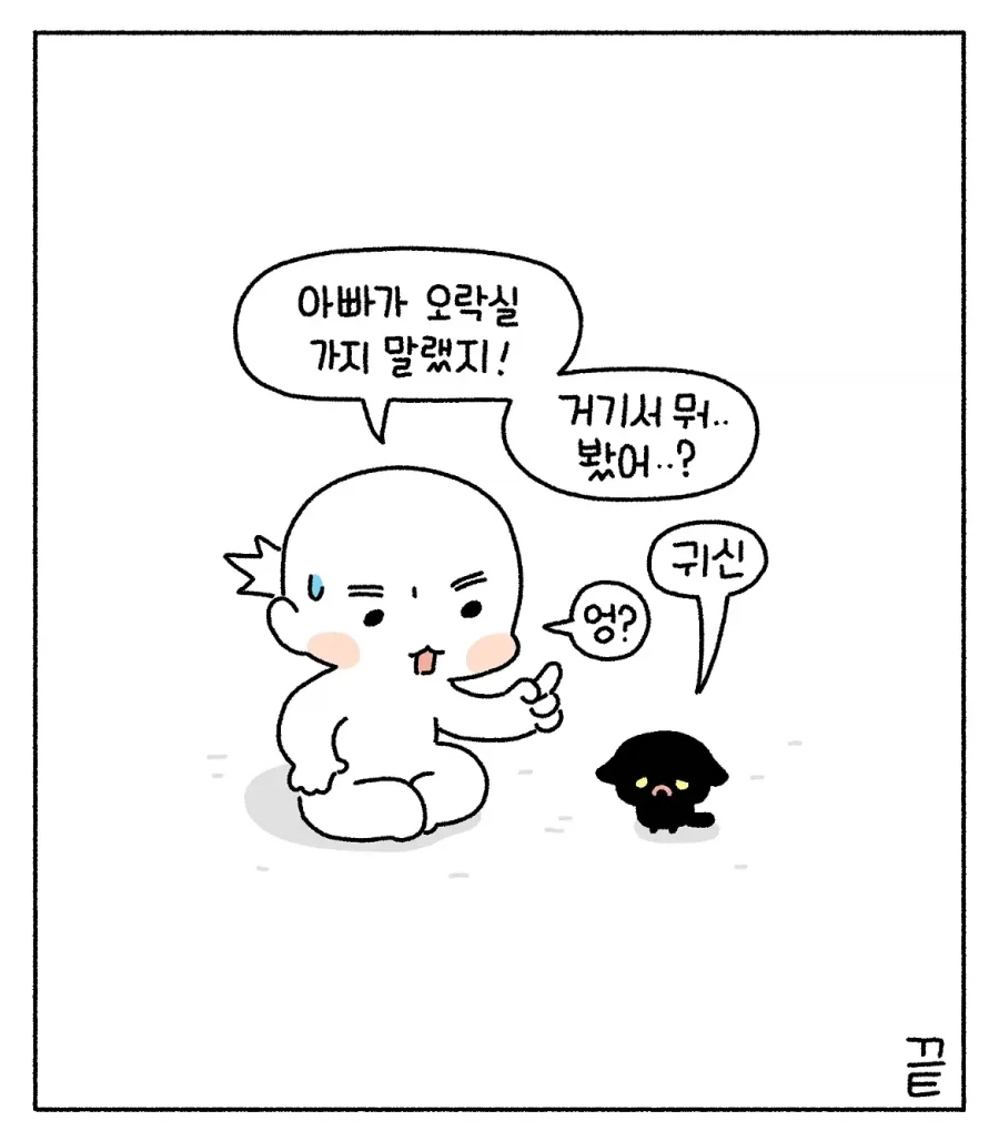 어른들 몰래 오락실 놀러간 고양이.manwha - 이미지 9