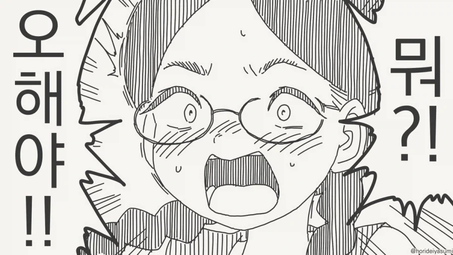 너 돈만주면 누구하고든 잔다며?.manhwa - 이미지 2