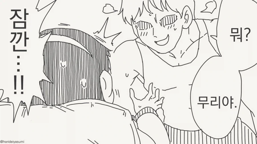 치안과 체포의 신께서 출동하셨다.manhwa - 이미지 2