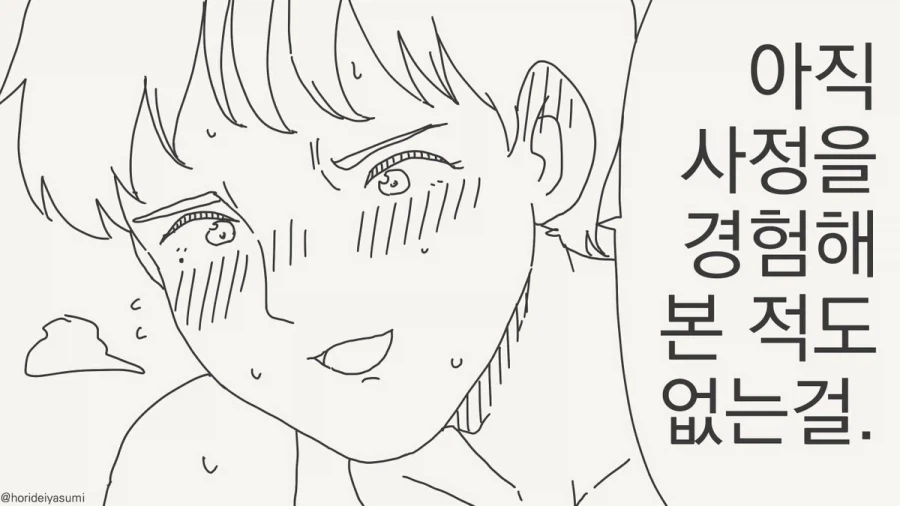 치안과 체포의 신께서 출동하셨다.manhwa - 이미지 3