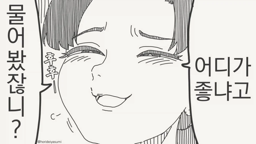 나같은 아줌마의 어디가 좋다고?.manhwa - 이미지 4
