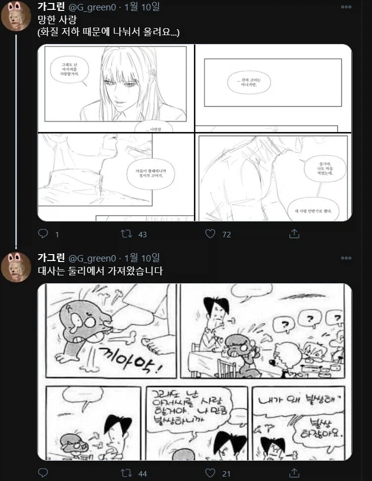 그래도 아저씨를 사랑하겠다는.manhwa - 이미지 5