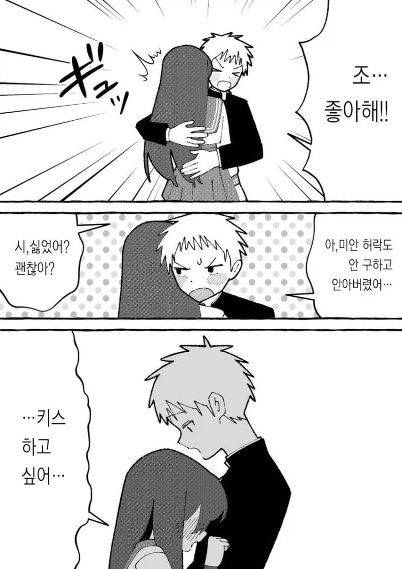 두 짝사랑이 사귀는 이야기.manhwa - 이미지 6