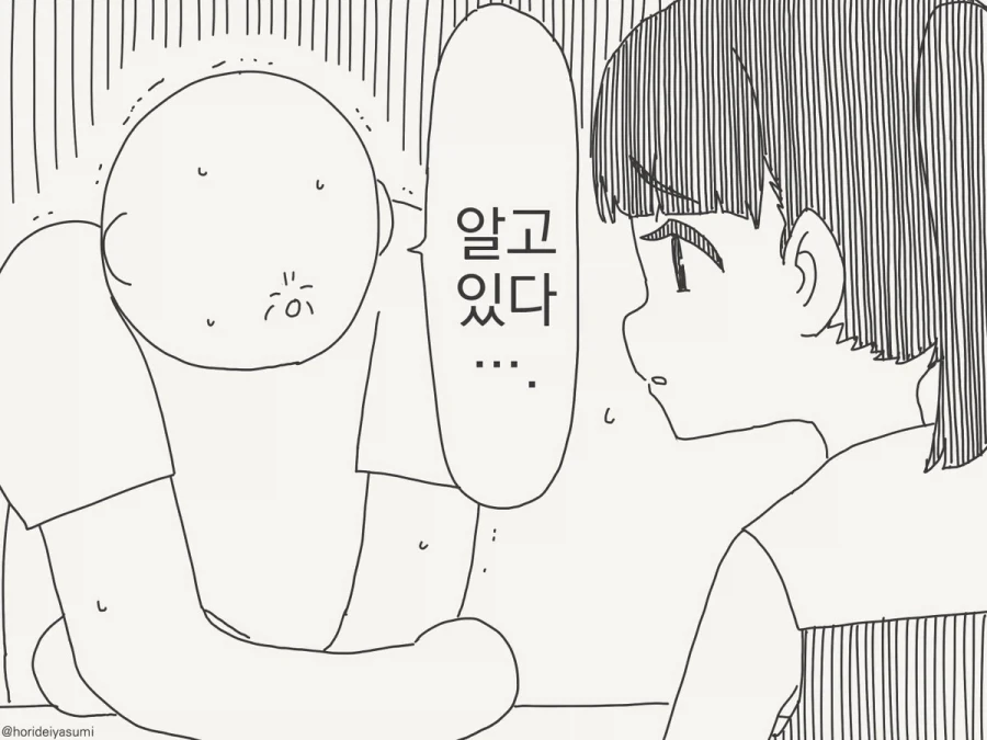 엄마가 바람을 피운다.manhwa - 이미지 2