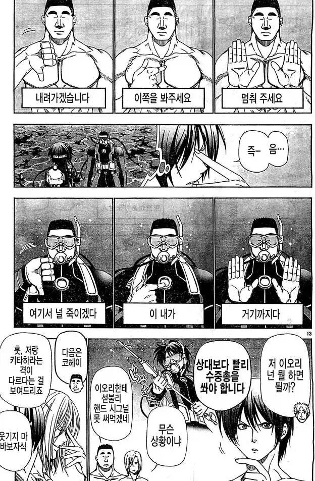 말딸)지능G 다스카 시점.manhwa - 이미지 2