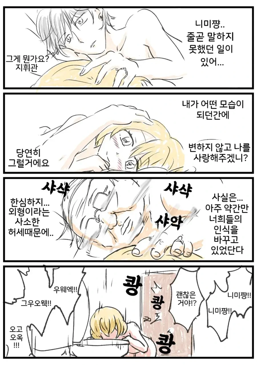 필터를 꺼버리는 만화