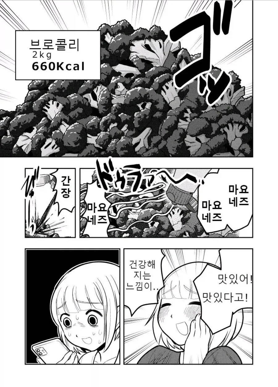 변비에 교훈적인 만화.jpg - 이미지 4