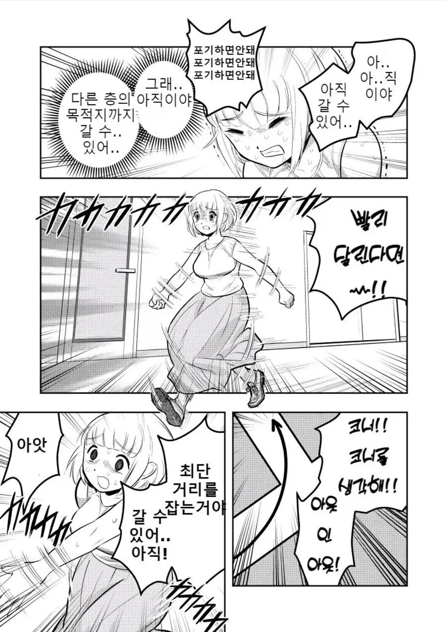 변비에 교훈적인 만화.jpg - 이미지 10