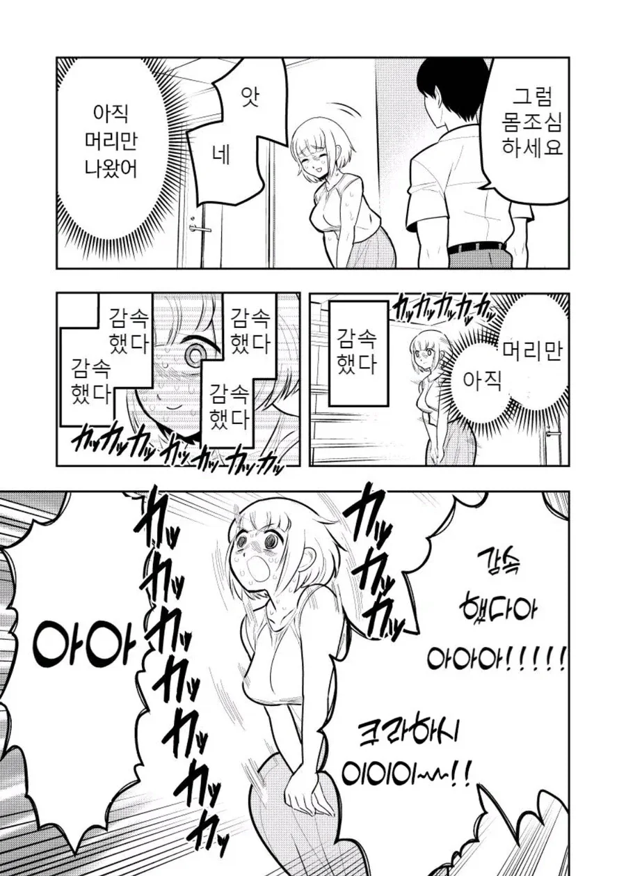 변비에 교훈적인 만화.jpg - 이미지 12