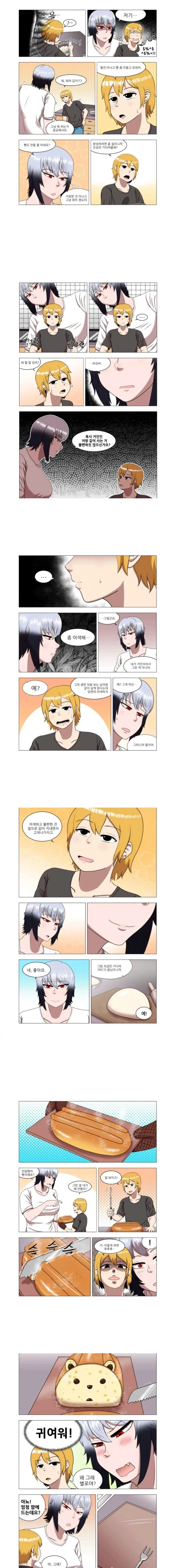 룸메이트 구하는 manhwa - 이미지 2