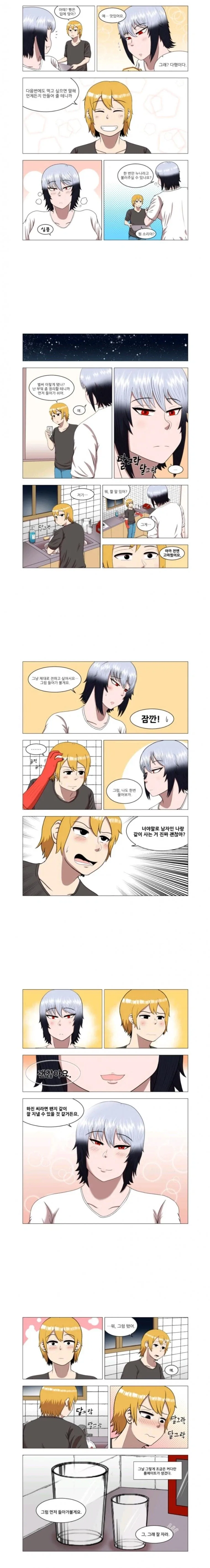 룸메이트 구하는 manhwa - 이미지 3