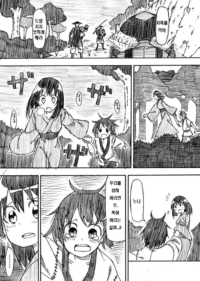 누나랑 도망치는 .manwha