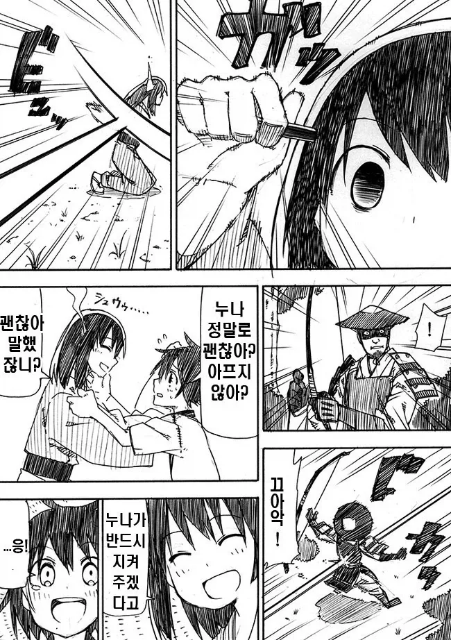 누나랑 도망치는 .manwha - 이미지 4