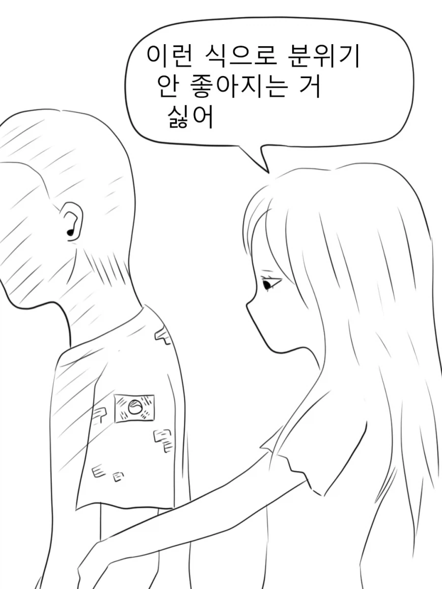 휴가 나온 남친 풀죽게 만들기.manwha - 이미지 12