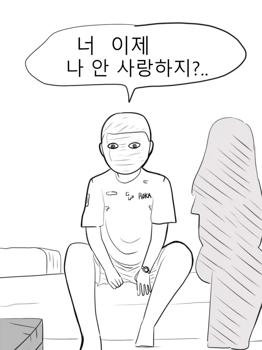 휴가 나온 남친 풀죽게 만들기.manwha - 이미지 14
