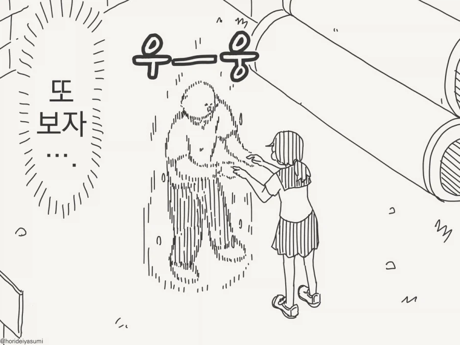 기다릴게. 미래에서 기다릴게.manhwa - 이미지 2