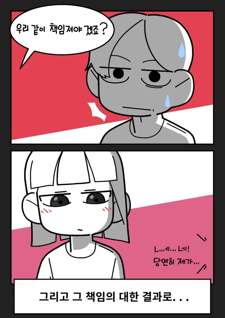여팀장님과 결혼한 만화.manhwa - 이미지 7