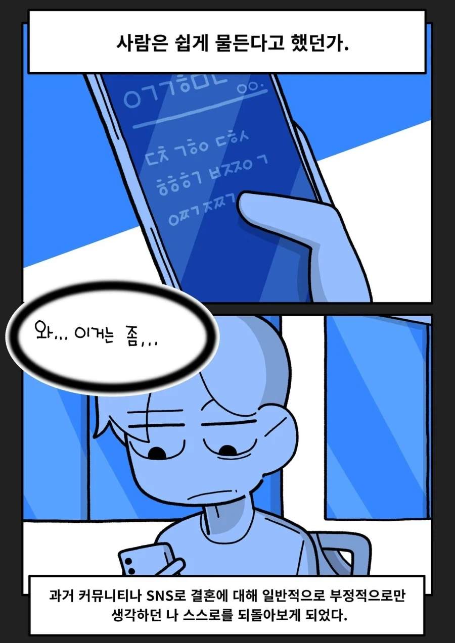 여팀장님과 결혼한 만화.manhwa - 이미지 10