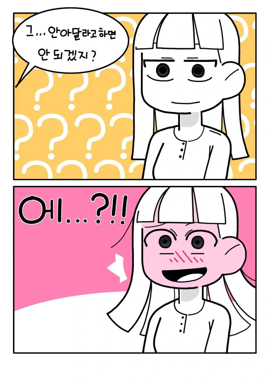 여팀장님과 결혼한 만화.manhwa - 이미지 17