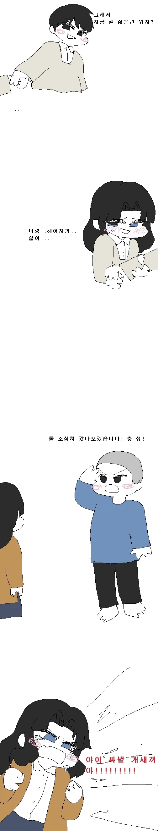 어떤 아마추어 작가의 대표작.manga - 이미지 3