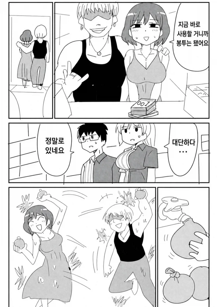 “편의점에 이런 커플도 진짜 와요”.manhwa