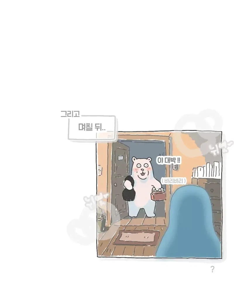 &#034;막내씨는 김치를 되게 잘먹는구나&#034; .manhwa - 이미지 5