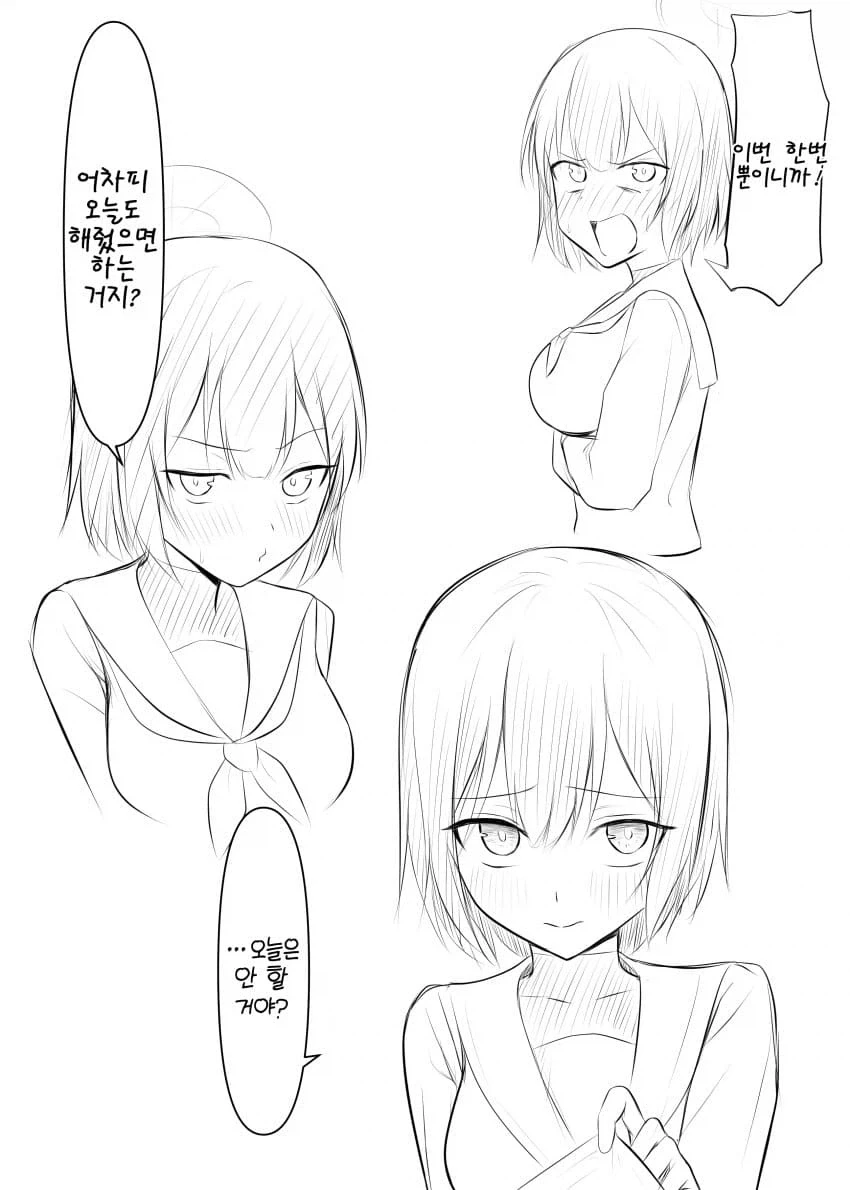 여사친이랑 롤 듀오랭 뛰는 만화